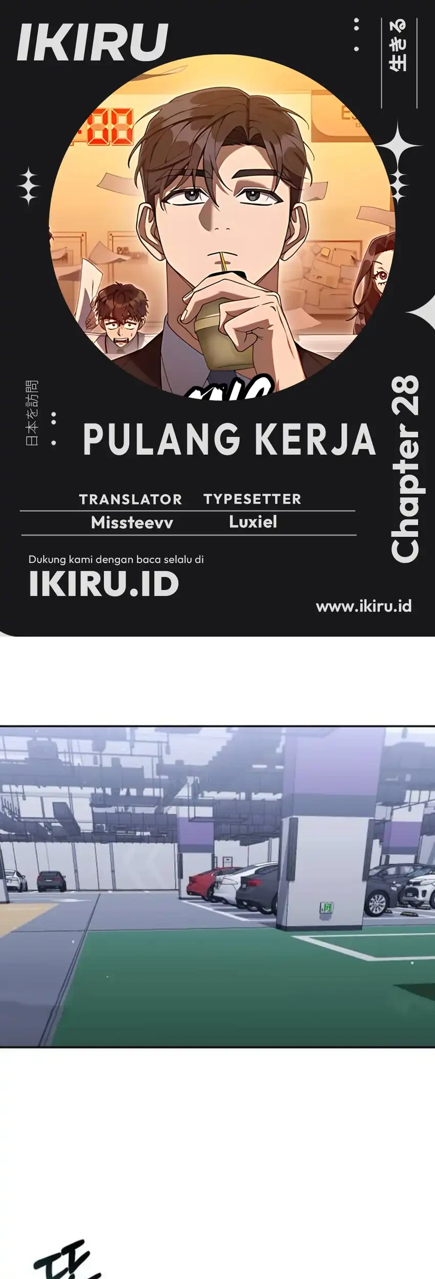 Komik Off Work Today Too Chapter 28 gambar 1