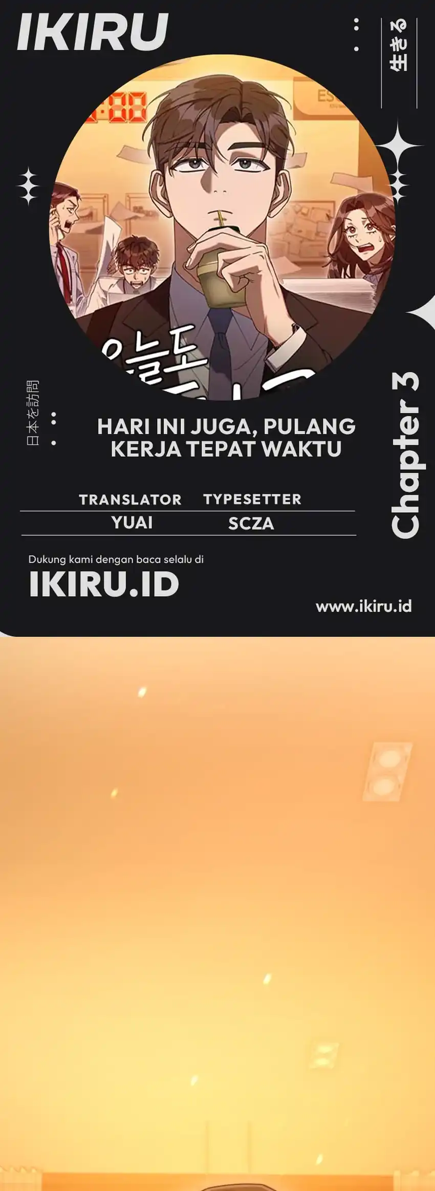 Komik Off Work Today Too Chapter 3 gambar 1