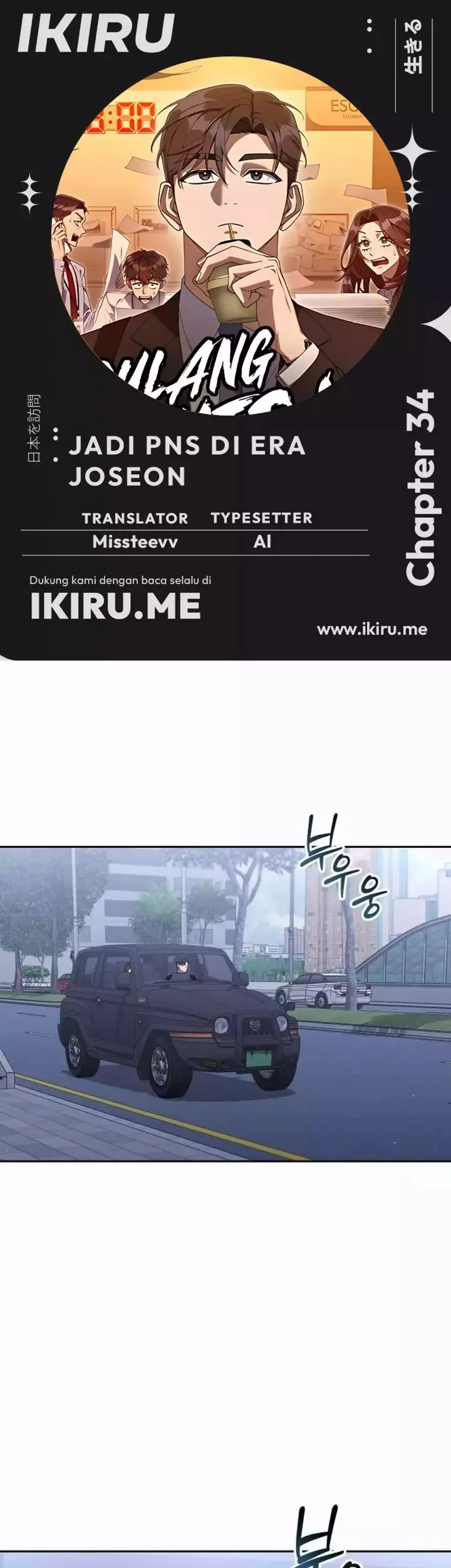 Komik Off Work Today Too Chapter 34 gambar 1