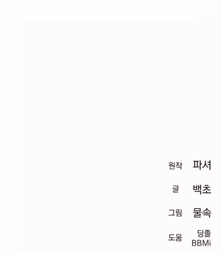 Off Work Today Too Chapter 34 Gambar 92