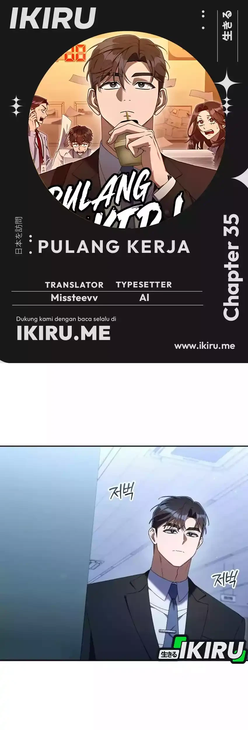 Komik Off Work Today Too Chapter 35 gambar 1