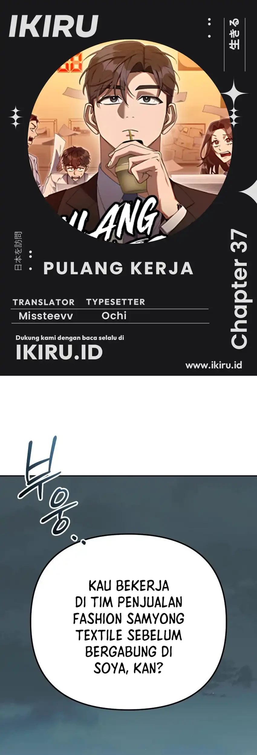 Komik Off Work Today Too Chapter 37 gambar 1