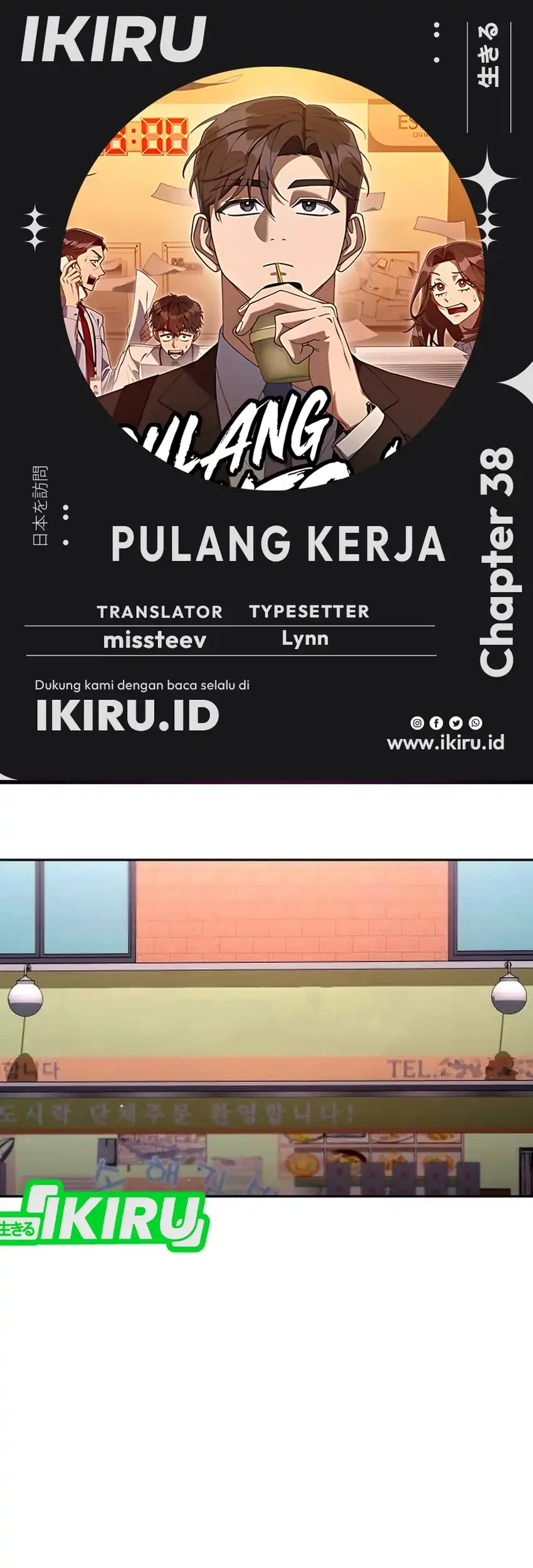 Komik Off Work Today Too Chapter 38 gambar 1