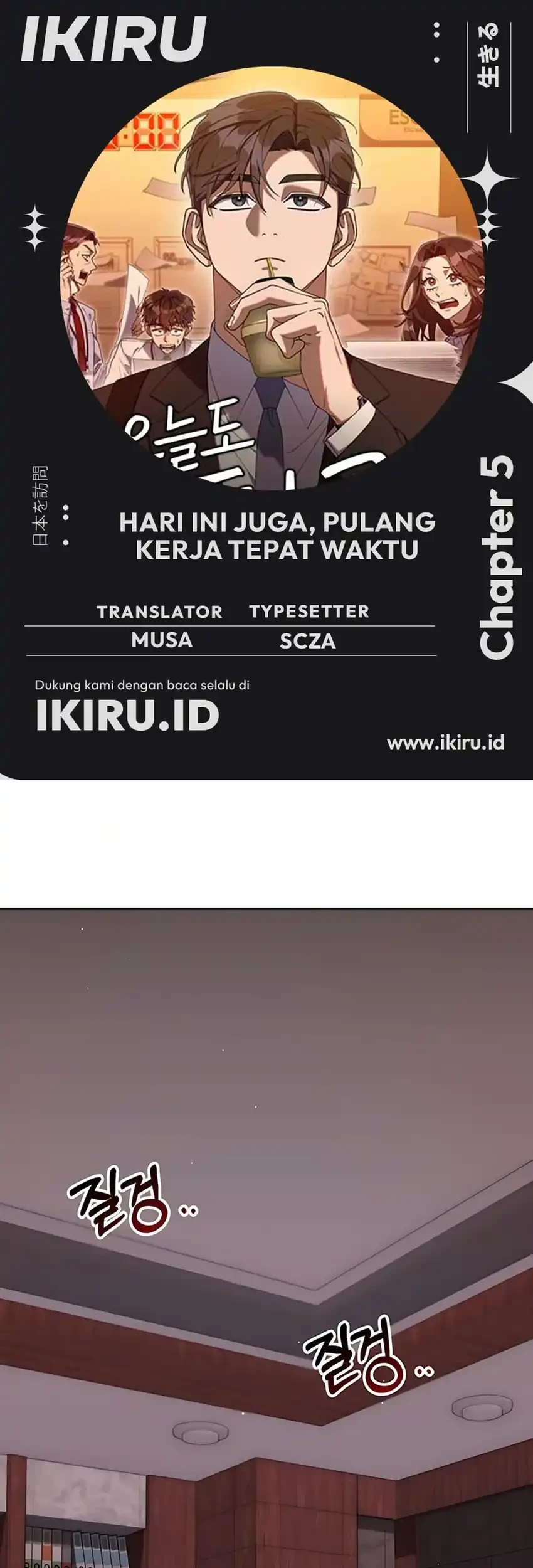 Komik Off Work Today Too Chapter 5 gambar 1