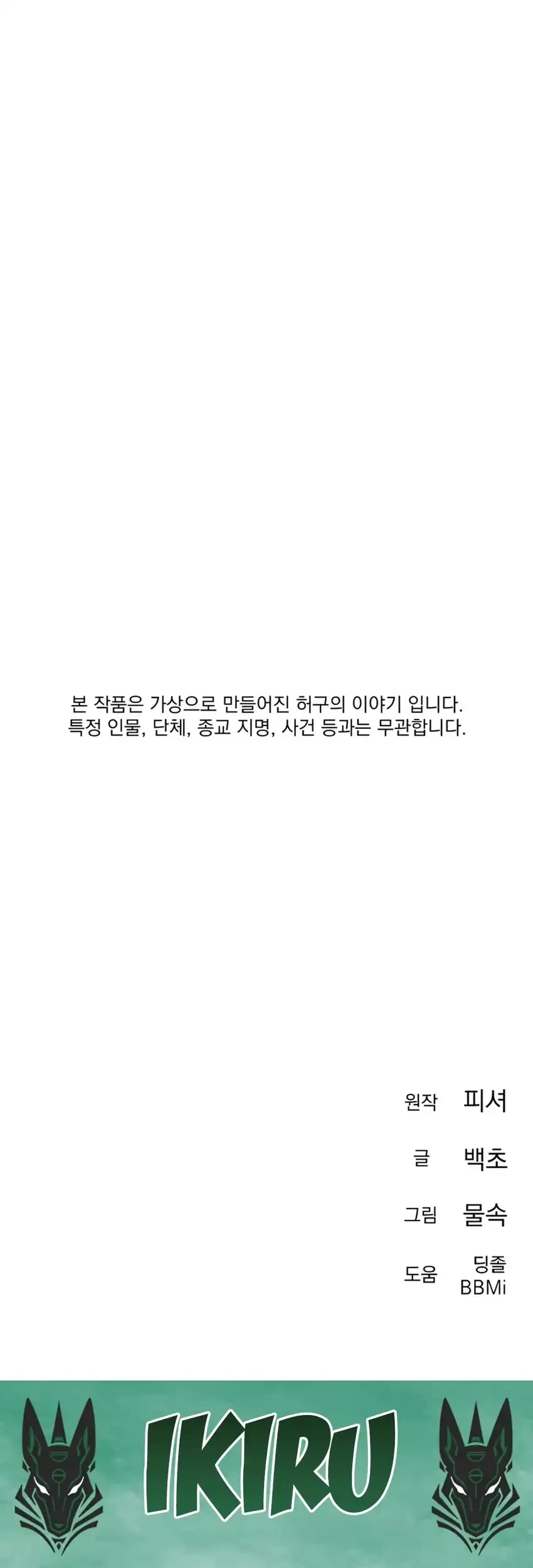 Off Work Today Too Chapter 5 Gambar 128