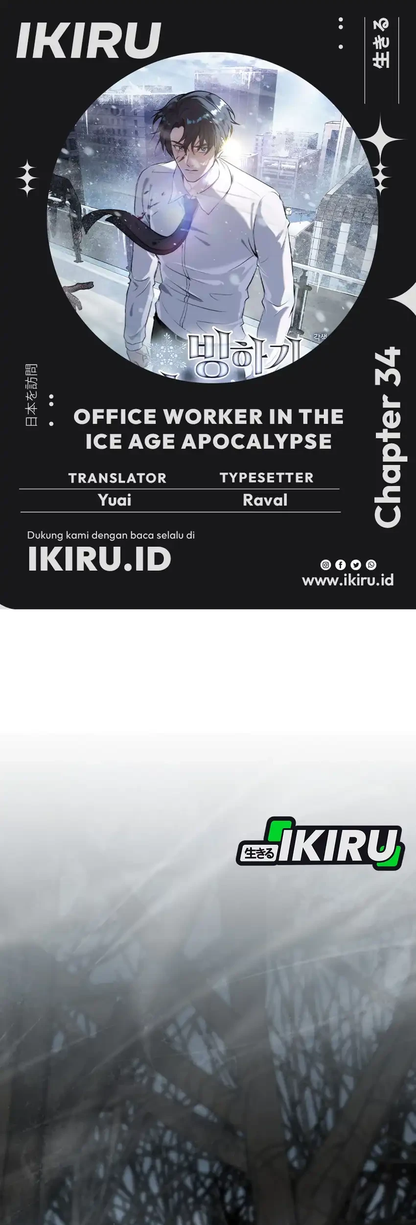 Komik Office Worker in the Ice Age Apocalypse Chapter 34 gambar nomor 1