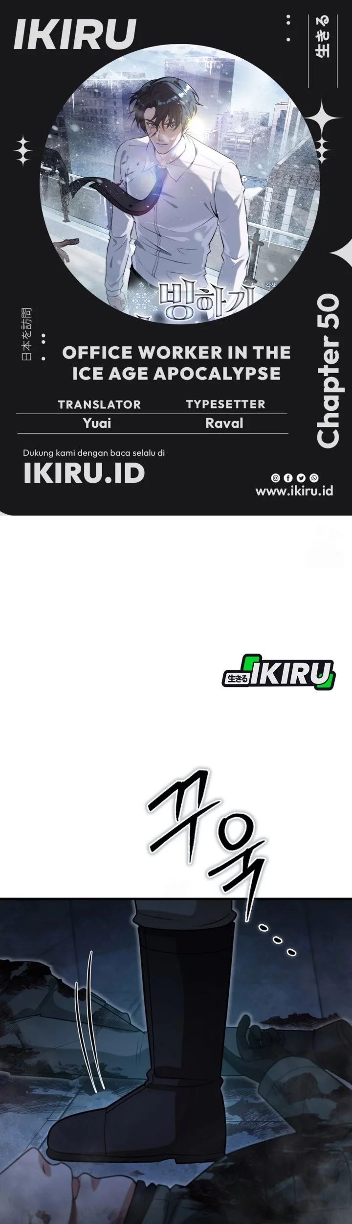 Komik Office Worker in the Ice Age Apocalypse Chapter 50 gambar 1