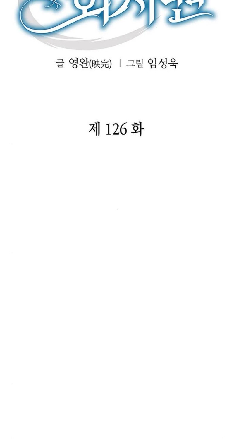 Office Worker Who Sees Fate Chapter 126 Gambar 11
