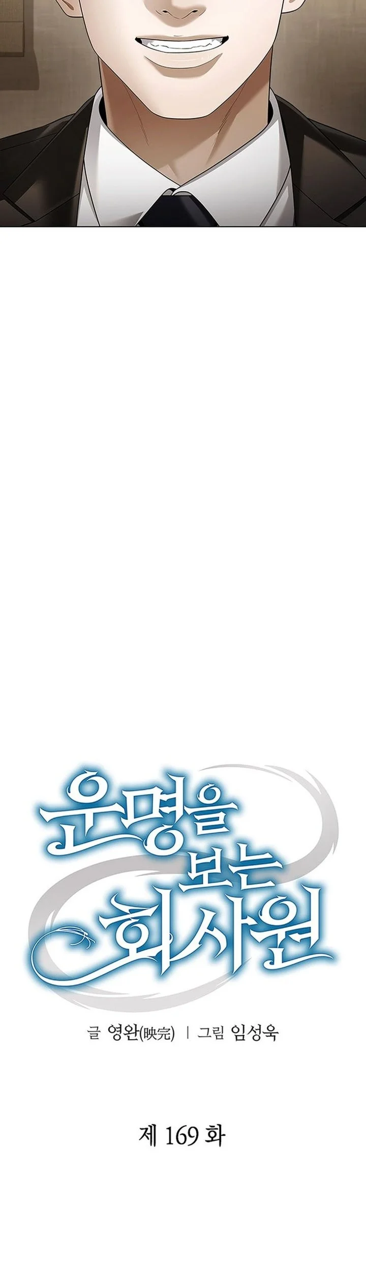 Office Worker Who Sees Fate Chapter 169 Gambar 37