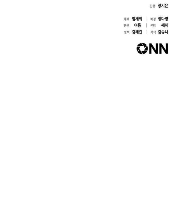 Office Worker Who Sees Fate Chapter 188 Gambar 82