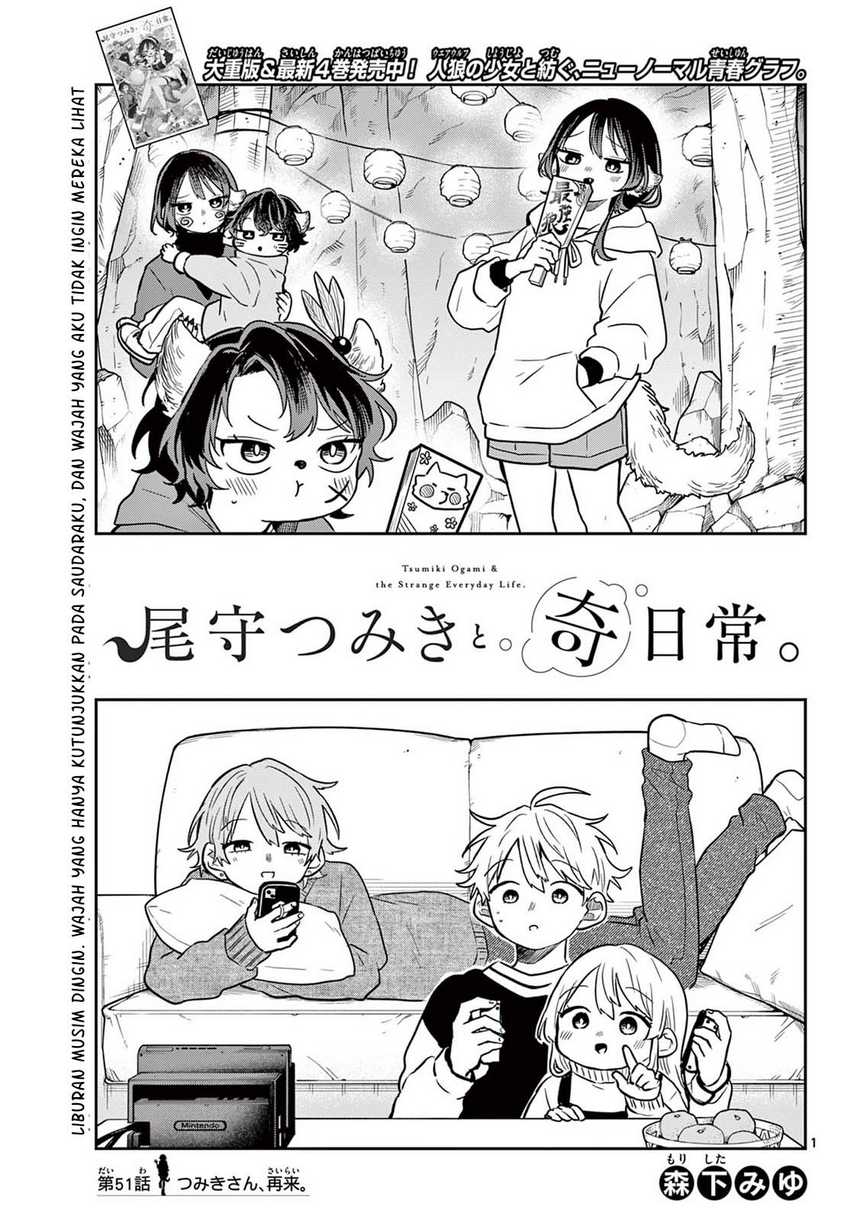 Manga Ogami Tsumiki to Kinichijou Chapter 51 gambar nomor 2