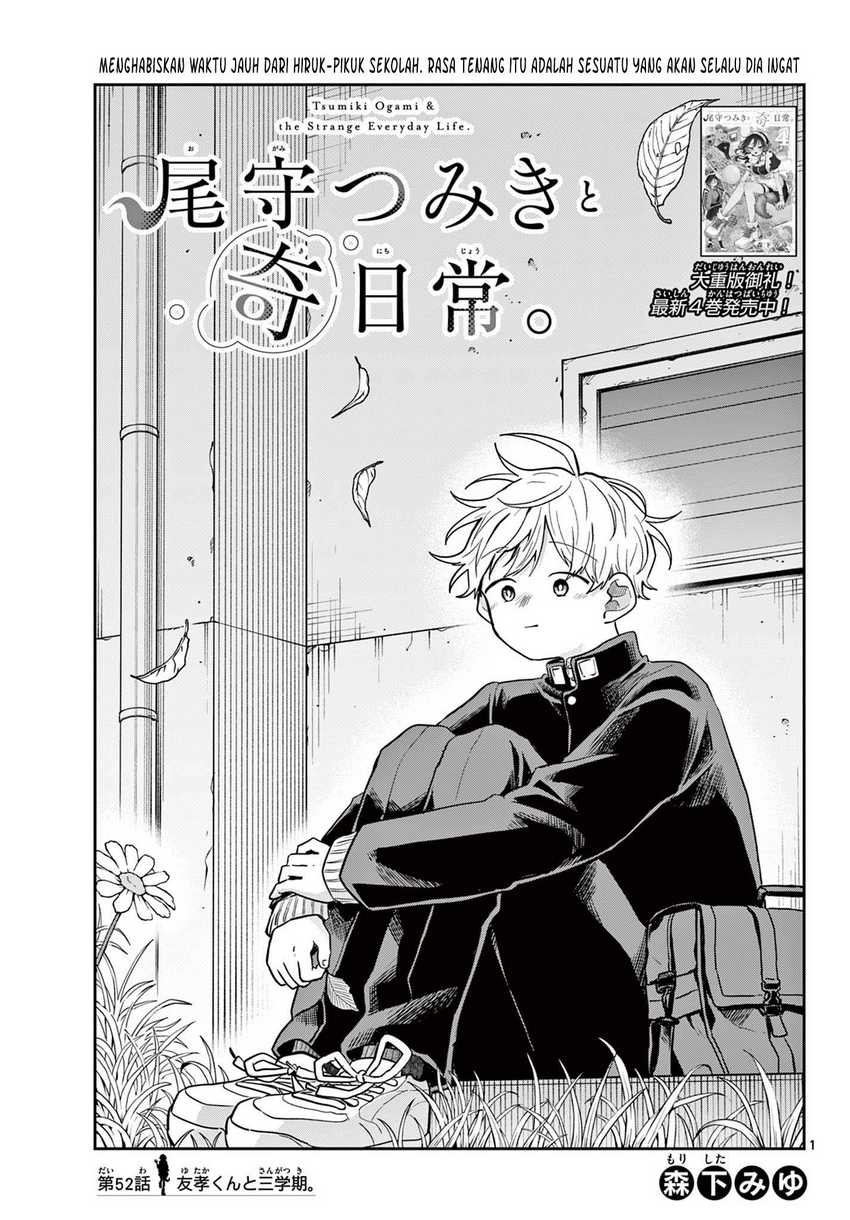 Baca Manga Ogami Tsumiki to Kinichijou Chapter 52 Gambar 2