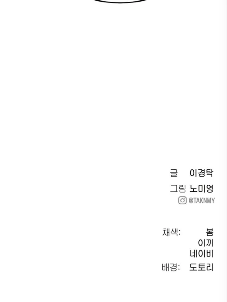 Oh! Dangun Chapter 65 Gambar 100