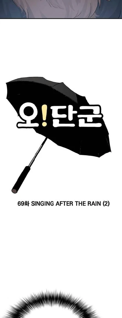 Oh! Dangun Chapter 69 Gambar 13