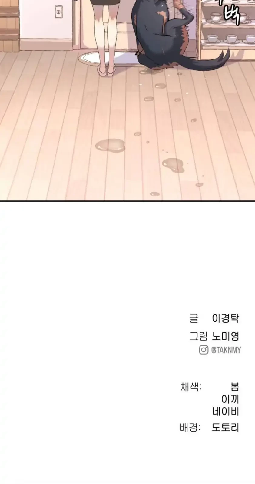 Oh! Dangun Chapter 69 Gambar 81