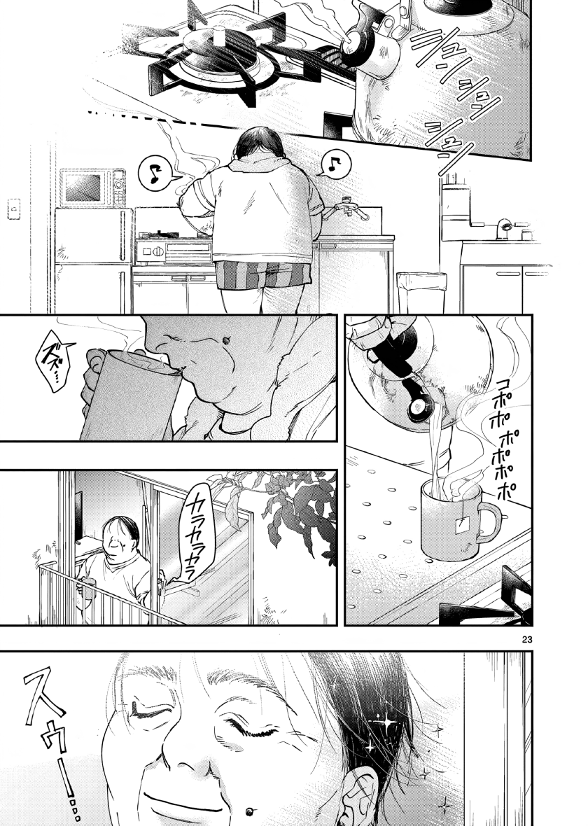 Oji Tensei ~Akuyaku Reijou no Kareinaru Seikatsu~ Chapter 1 Gambar 26