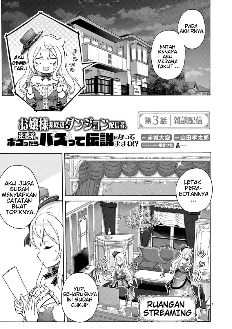 Ojousama-kei Teihen Dungeon Haishinsha, Meiwaku-kei o Bokottara Bazutte Densetsu ni Nattemasu wa!? Chapter 3 halaman 2