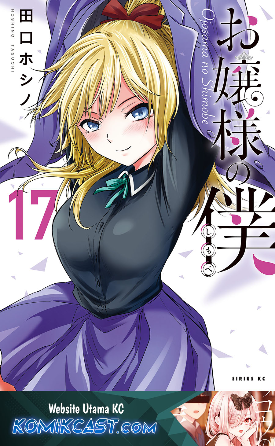 Baca Komik Ojousama no Shimobe Chapter 140 Gambar 1