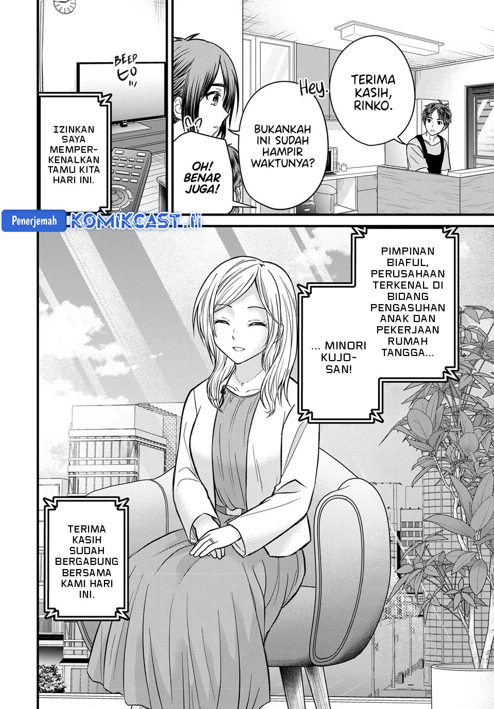 Baca Manga Ojousama no Shimobe Chapter 158 Gambar 2
