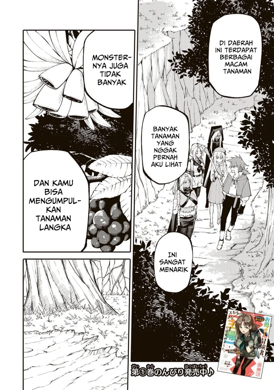 Okaasan Boukensha, Login Bonus de Skill [Shufu] ni Mezamemashita. Shuuichi Moraeru Chirashi de Boukensha Seikatsu Ganbarimasu! Chapter 17 Gambar 3