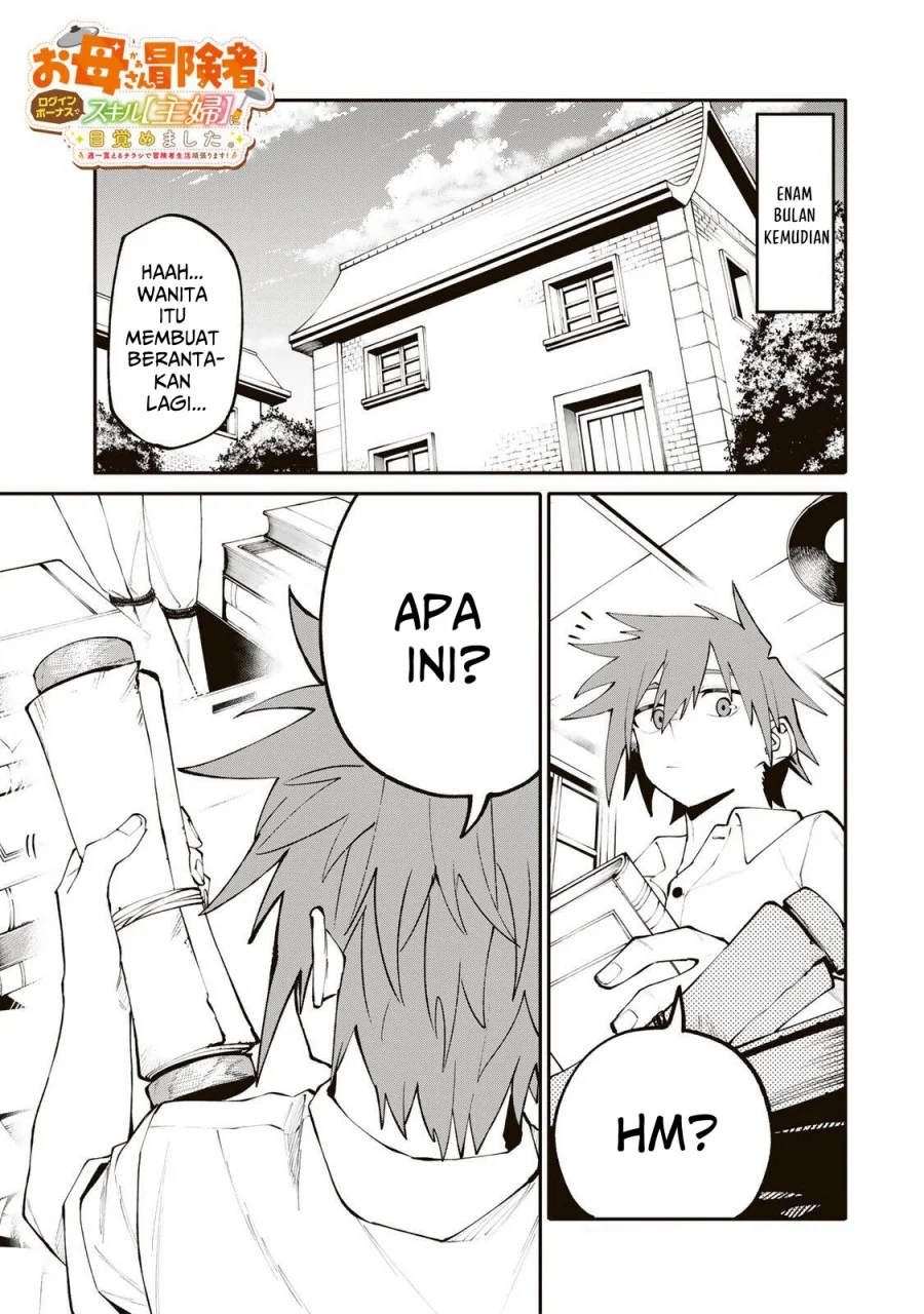 Manga Okaasan Boukensha, Login Bonus de Skill [Shufu] ni Mezamemashita. Shuuichi Moraeru Chirashi de Boukensha Seikatsu Ganbarimasu! Chapter 20 gambar 2