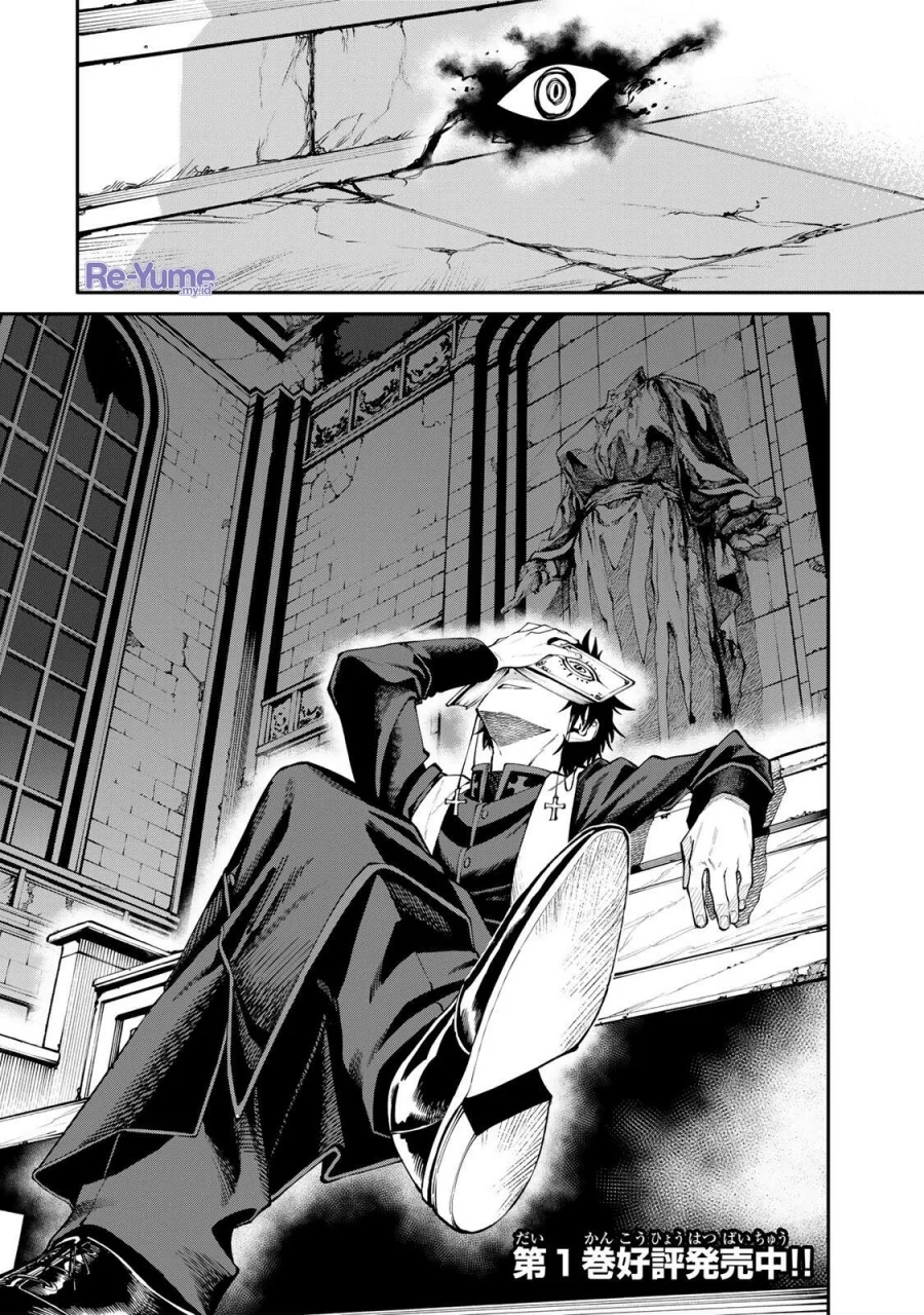 Okaasan Boukensha, Login Bonus de Skill [Shufu] ni Mezamemashita. Shuuichi Moraeru Chirashi de Boukensha Seikatsu Ganbarimasu! Chapter 21 Gambar 21