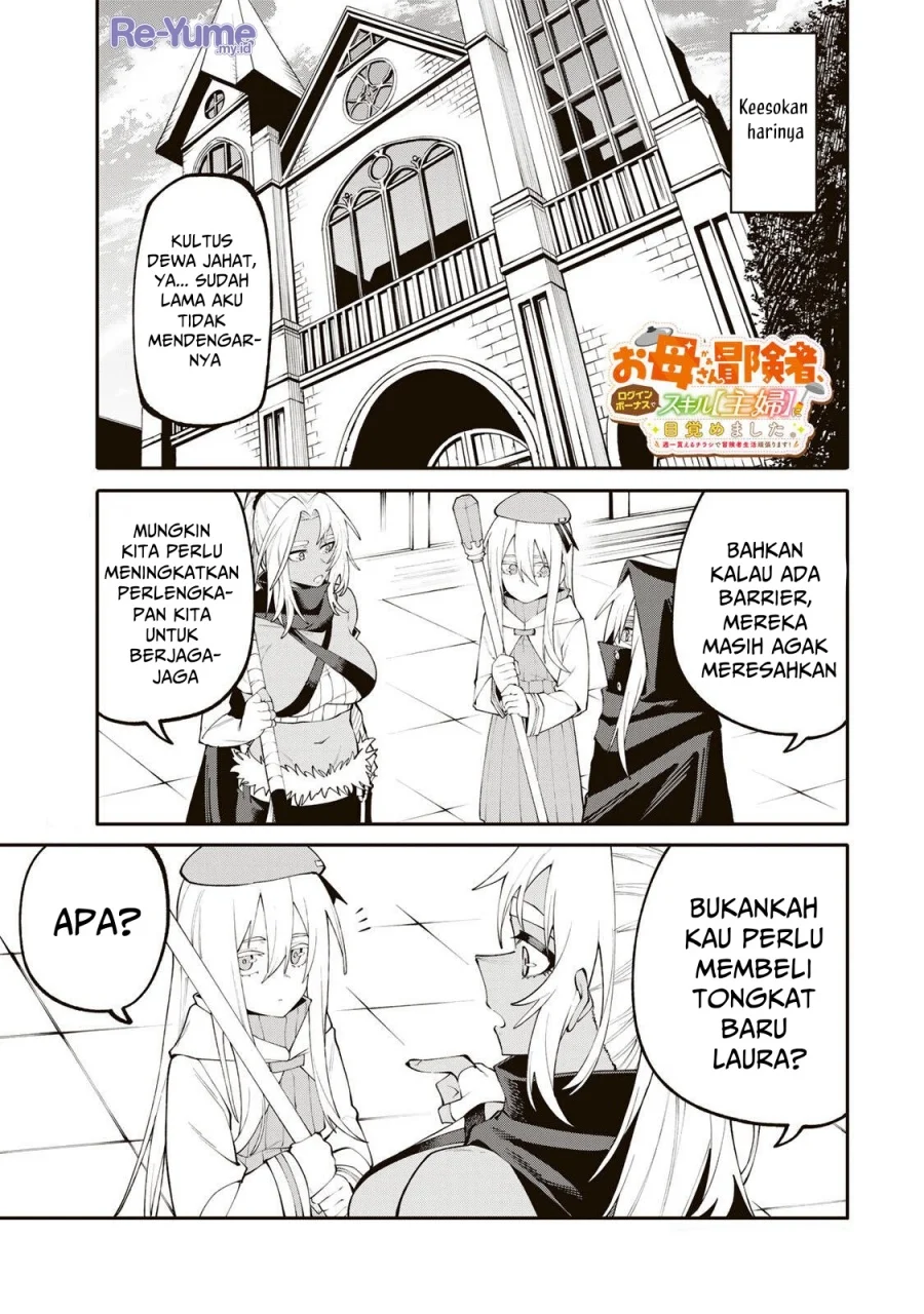 Manga Okaasan Boukensha, Login Bonus de Skill [Shufu] ni Mezamemashita. Shuuichi Moraeru Chirashi de Boukensha Seikatsu Ganbarimasu! Chapter 22 gambar 2