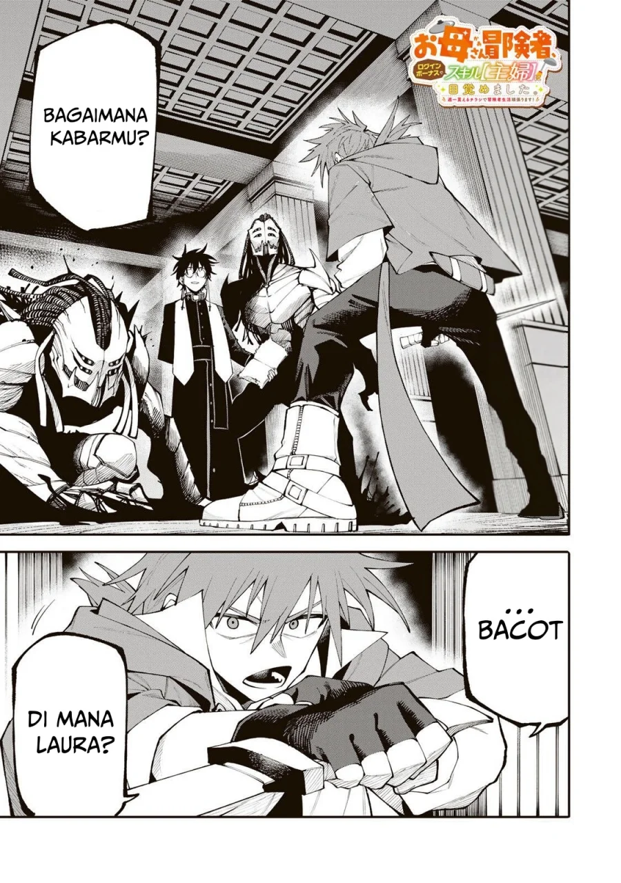 Manga Okaasan Boukensha, Login Bonus de Skill [Shufu] ni Mezamemashita. Shuuichi Moraeru Chirashi de Boukensha Seikatsu Ganbarimasu! Chapter 23 gambar 2