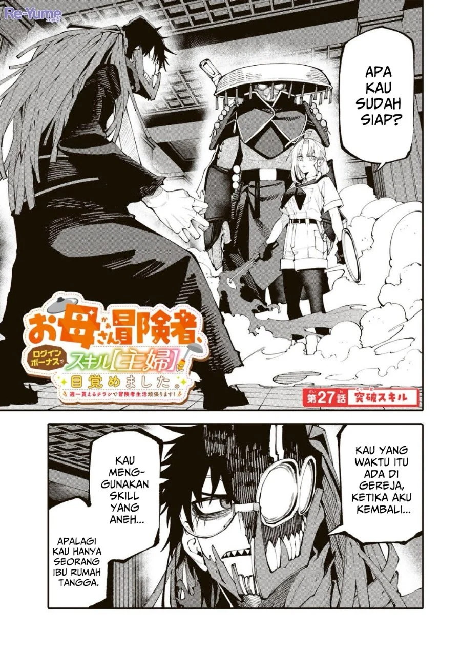 Manga Okaasan Boukensha, Login Bonus de Skill [Shufu] ni Mezamemashita. Shuuichi Moraeru Chirashi de Boukensha Seikatsu Ganbarimasu! Chapter 27 gambar 2