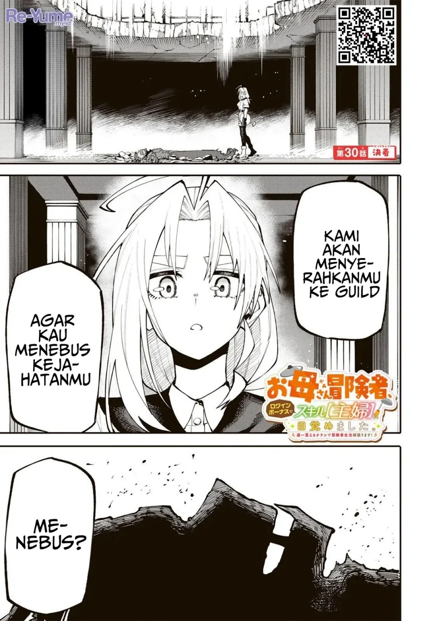 Manga Okaasan Boukensha, Login Bonus de Skill [Shufu] ni Mezamemashita. Shuuichi Moraeru Chirashi de Boukensha Seikatsu Ganbarimasu! Chapter 30 gambar 2