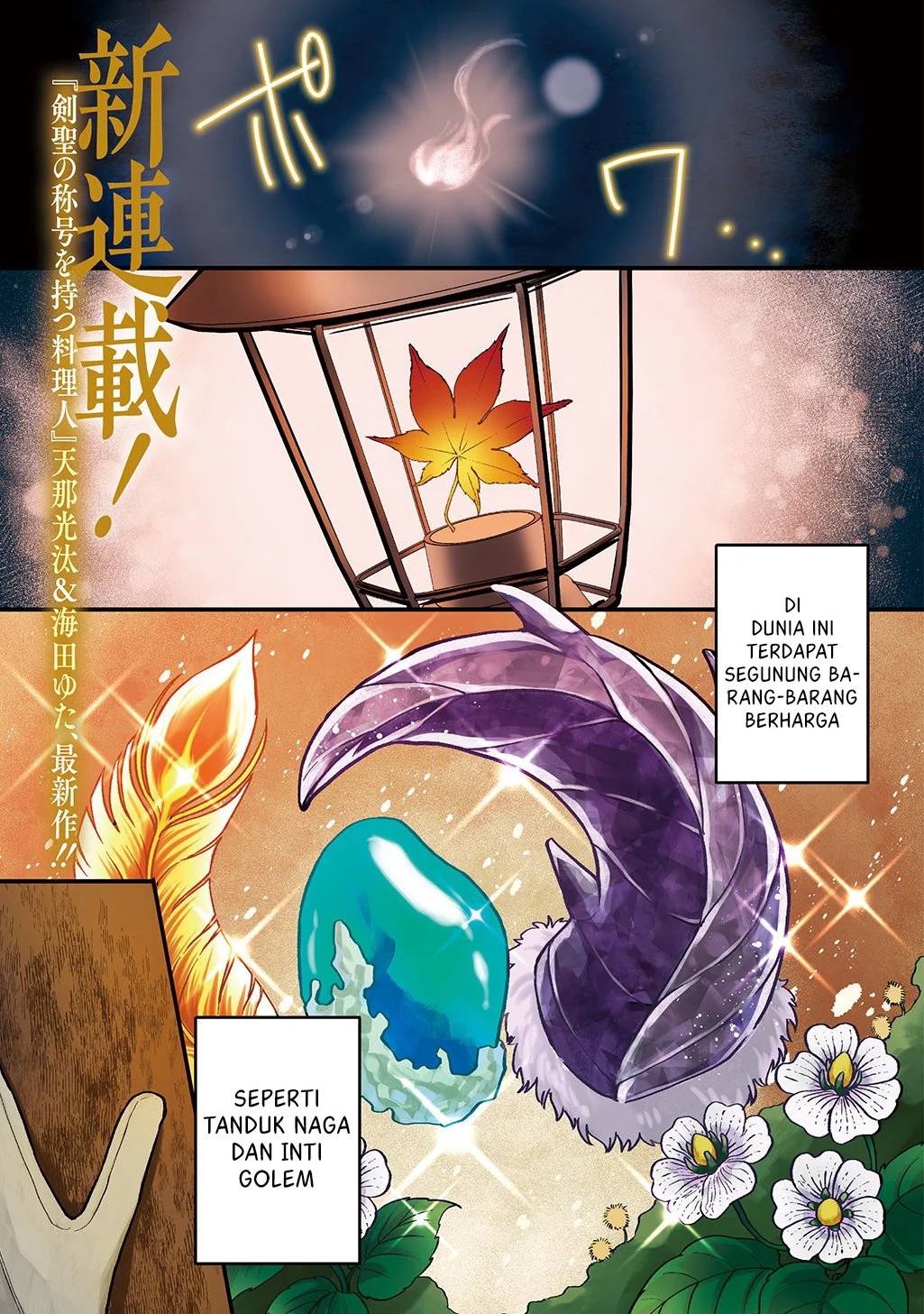Manga Okami To Randoseru ~Kyu Saishuka To Tensei Musume No Danjon Gohan~ Chapter 1 gambar nomor 2