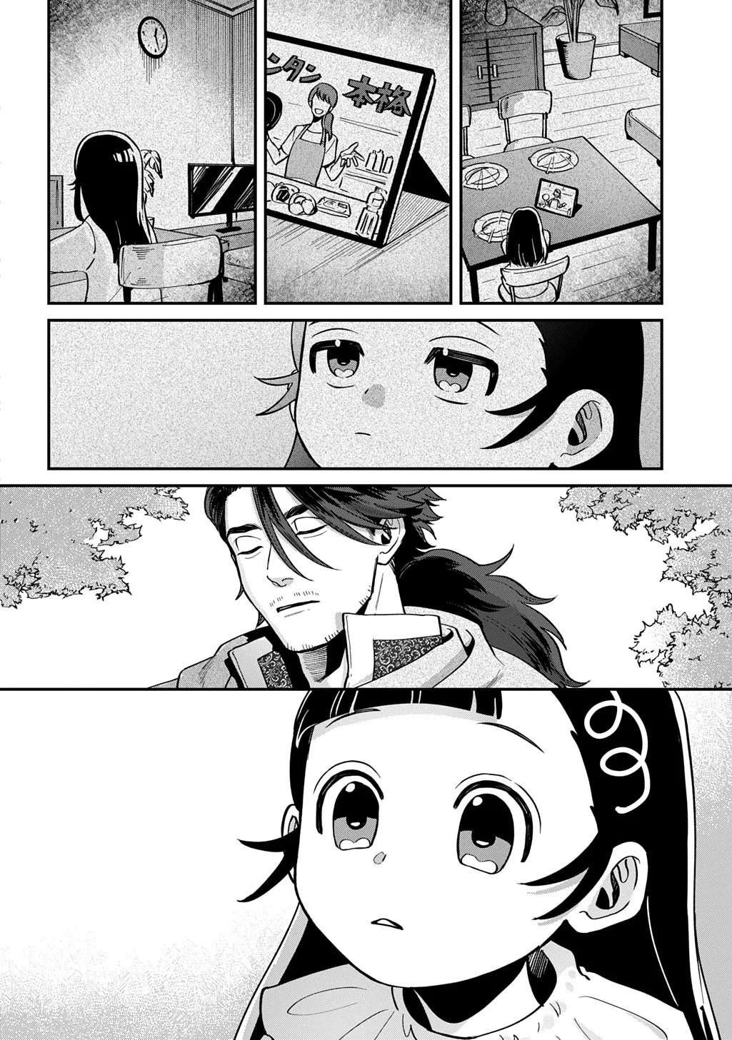 Okami To Randoseru ~Kyu Saishuka To Tensei Musume No Danjon Gohan~ Chapter 1 Gambar 22