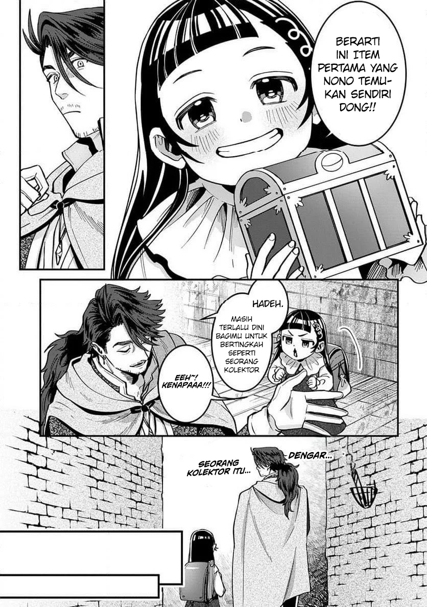 Okami To Randoseru ~Kyu Saishuka To Tensei Musume No Danjon Gohan~ Chapter 2.1 Gambar 20