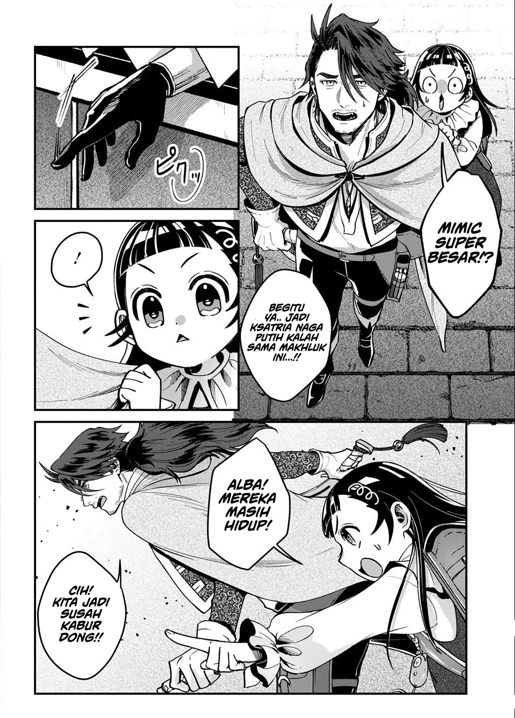 Manga Okami To Randoseru ~Kyu Saishuka To Tensei Musume No Danjon Gohan~ Chapter 2.2 gambar nomor 2