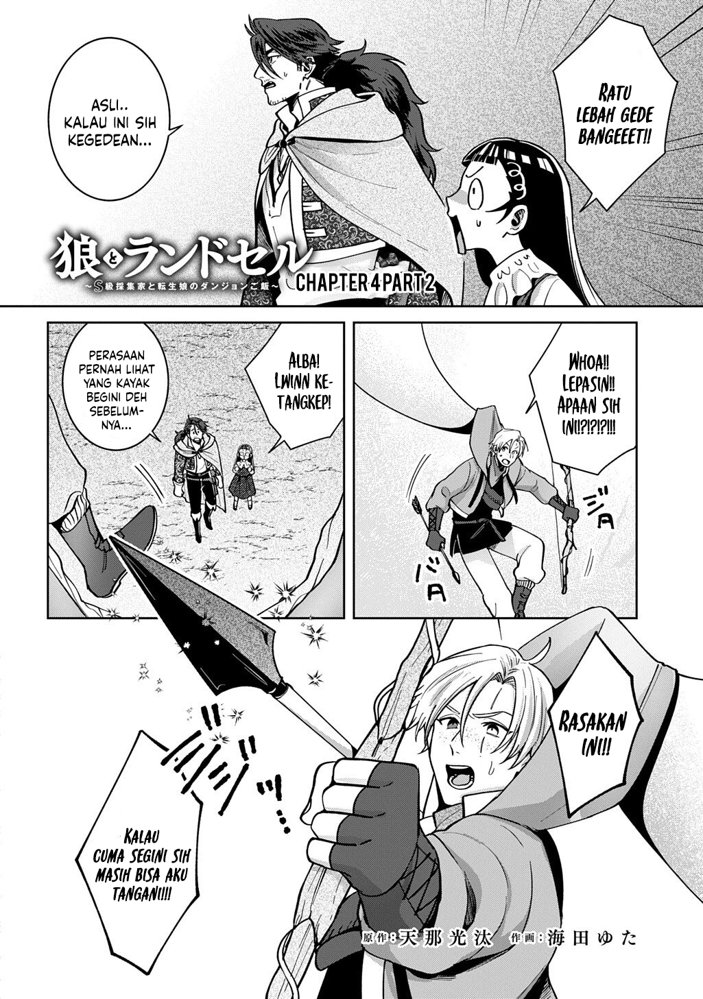Manga Okami To Randoseru ~Kyu Saishuka To Tensei Musume No Danjon Gohan~ Chapter 4.2 gambar 2
