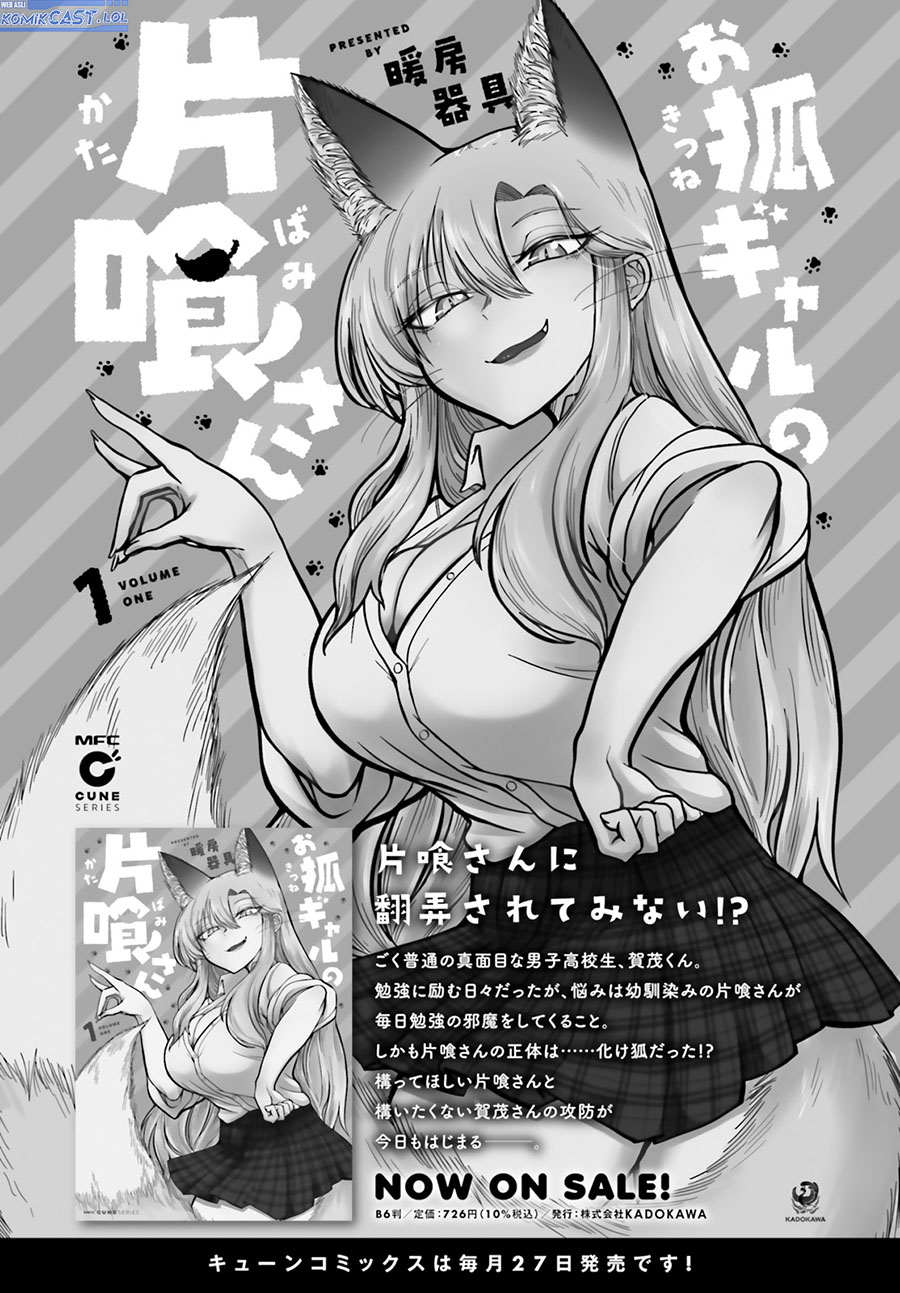 Okitsune Gal Katabami-san Chapter 12 Gambar 13