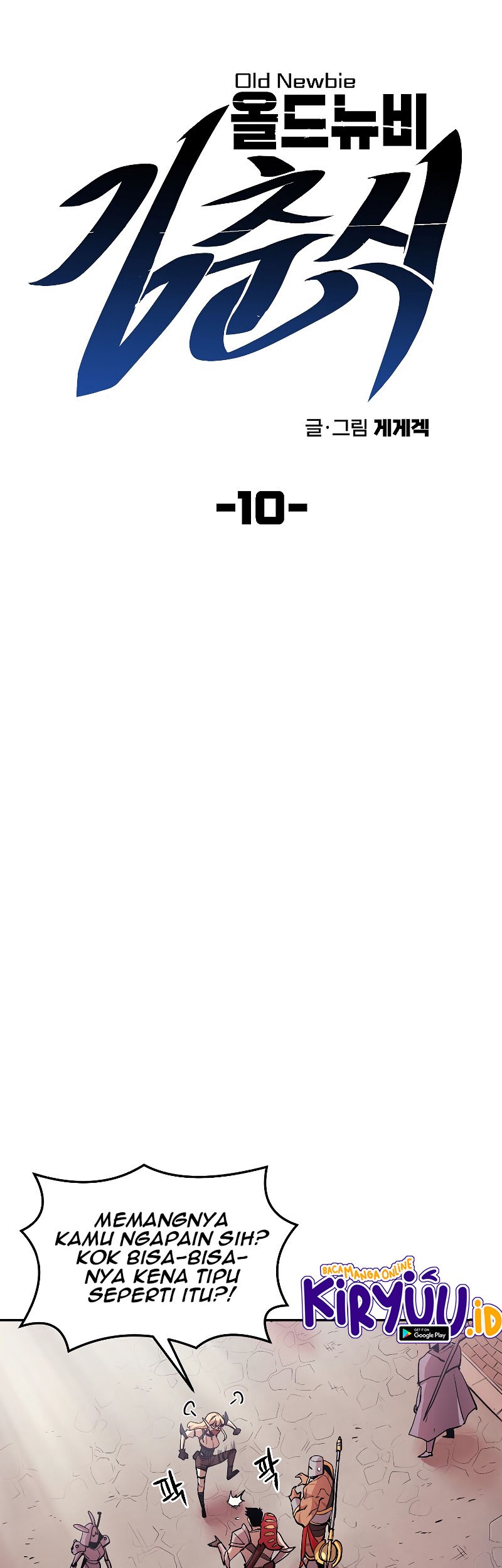 Old Newbie Kim ChunShik Chapter 10 Gambar 10