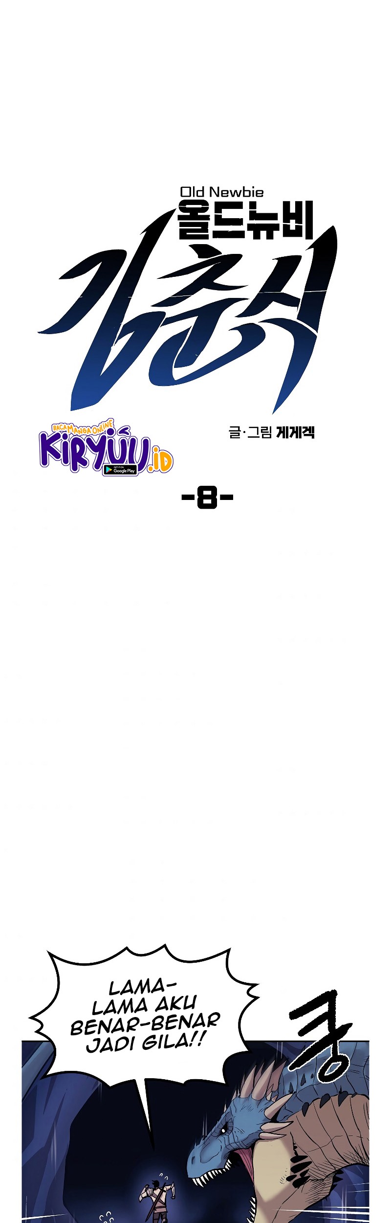 Old Newbie Kim ChunShik Chapter 8 Gambar 6