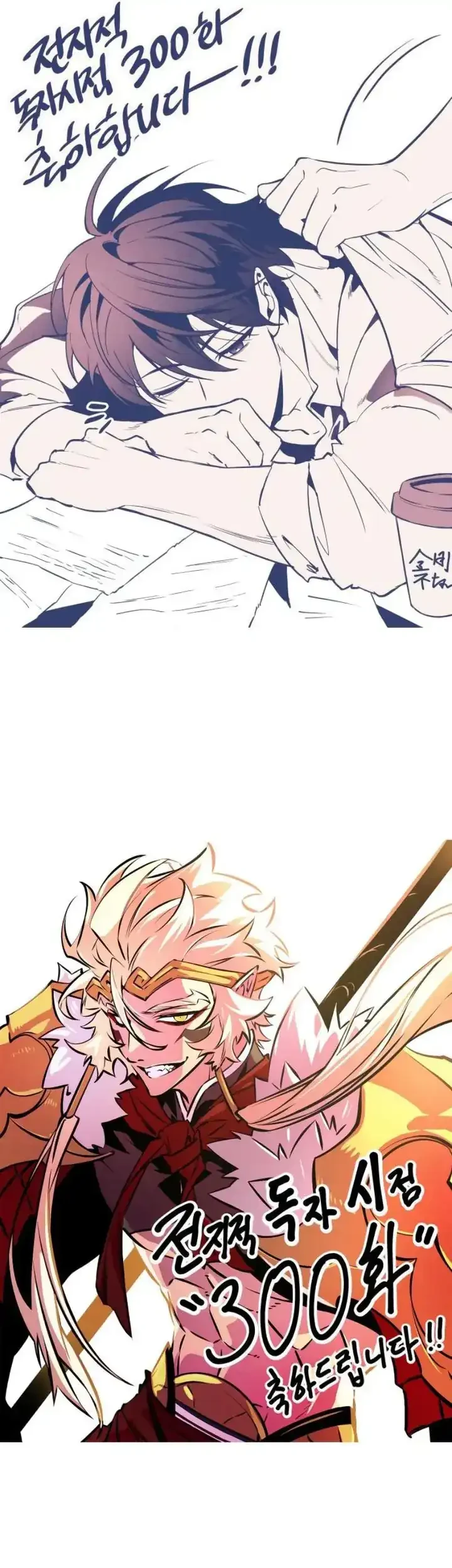 Omniscient Readers Viewpoint Chapter 300 Gambar 62