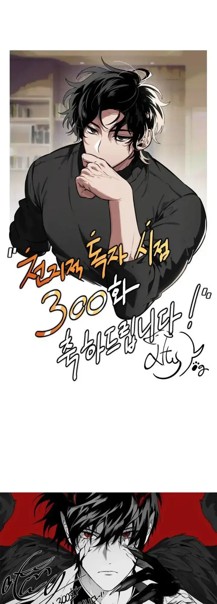 Omniscient Readers Viewpoint Chapter 300 Gambar 63