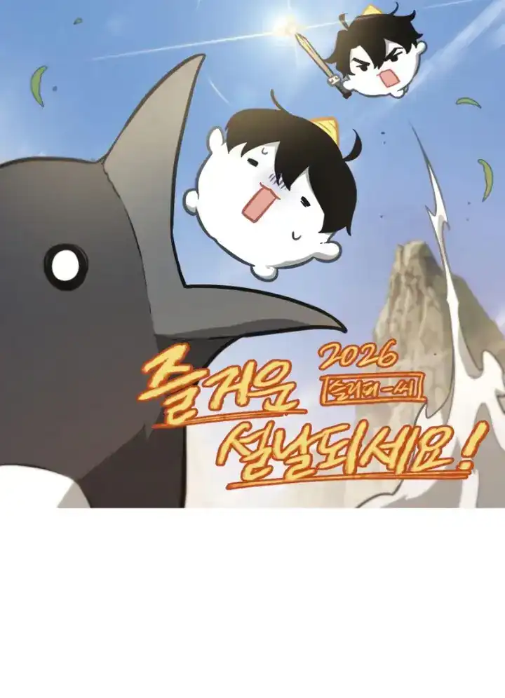 Omniscient Readers Viewpoint Chapter 300 Gambar 66