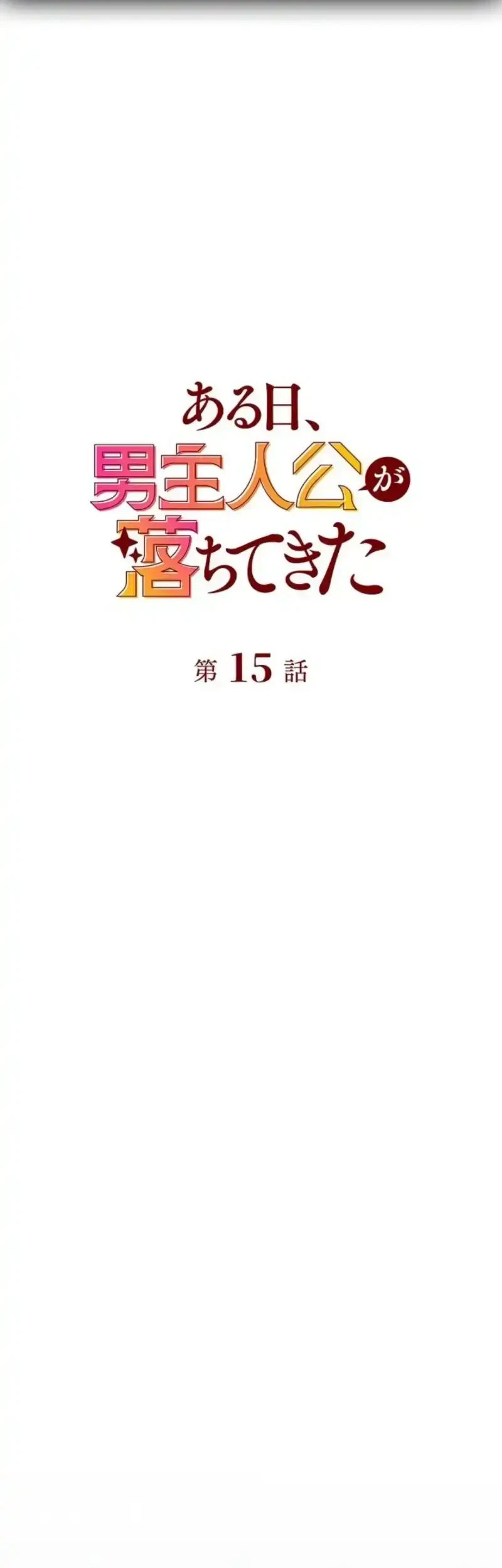 One Day, the Male Lead Fell Into Our House Chapter 15 halaman 27