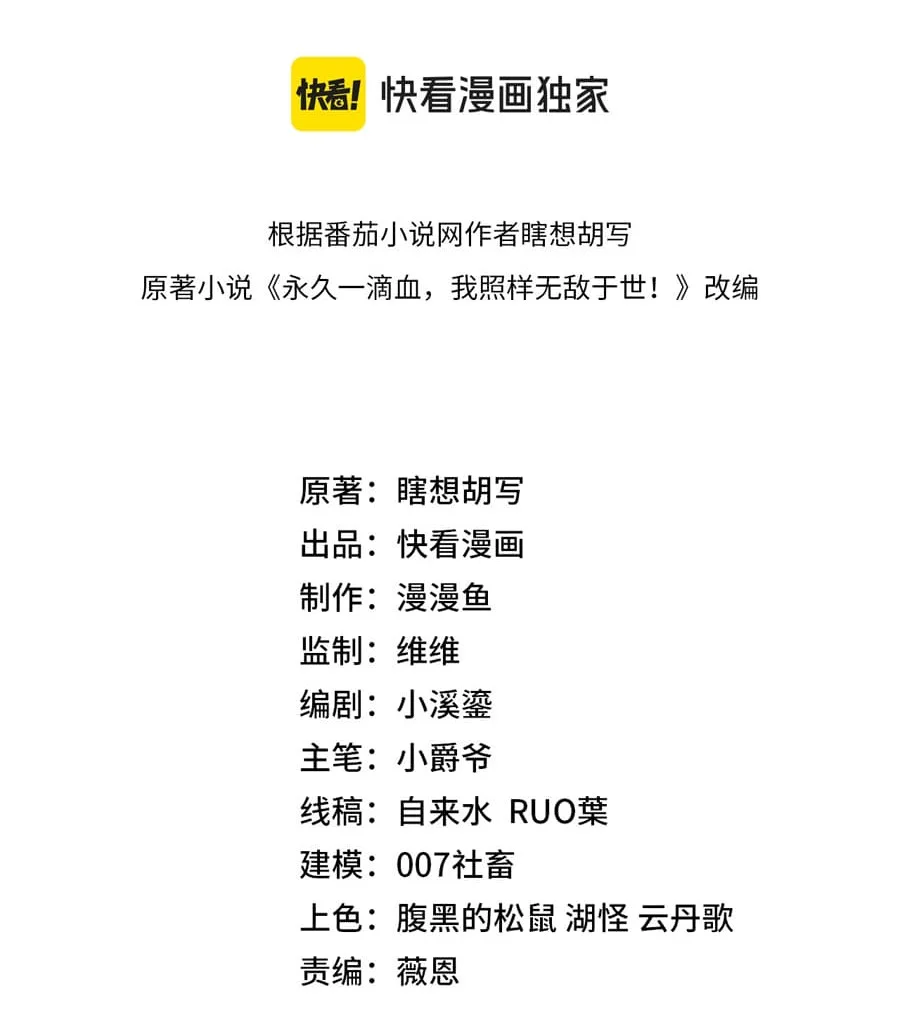 One Drop of Blood Forever Chapter 13 Gambar 3