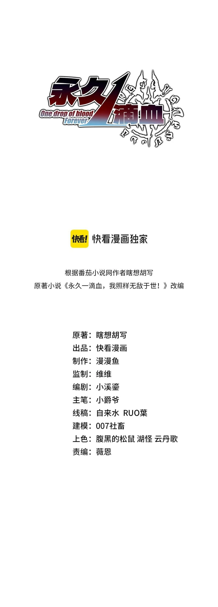 One Drop of Blood Forever Chapter 14 Gambar 6