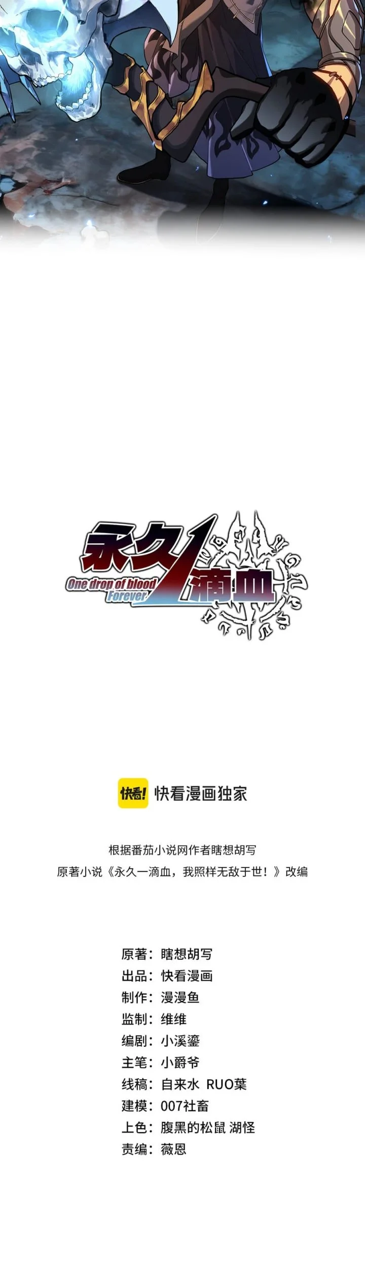 One Drop of Blood Forever Chapter 18 Gambar 17