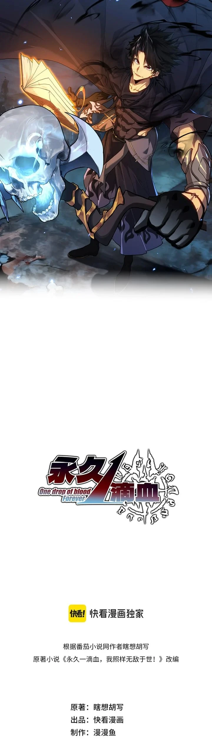 Komik One Drop of Blood Forever Chapter 30 gambar 1