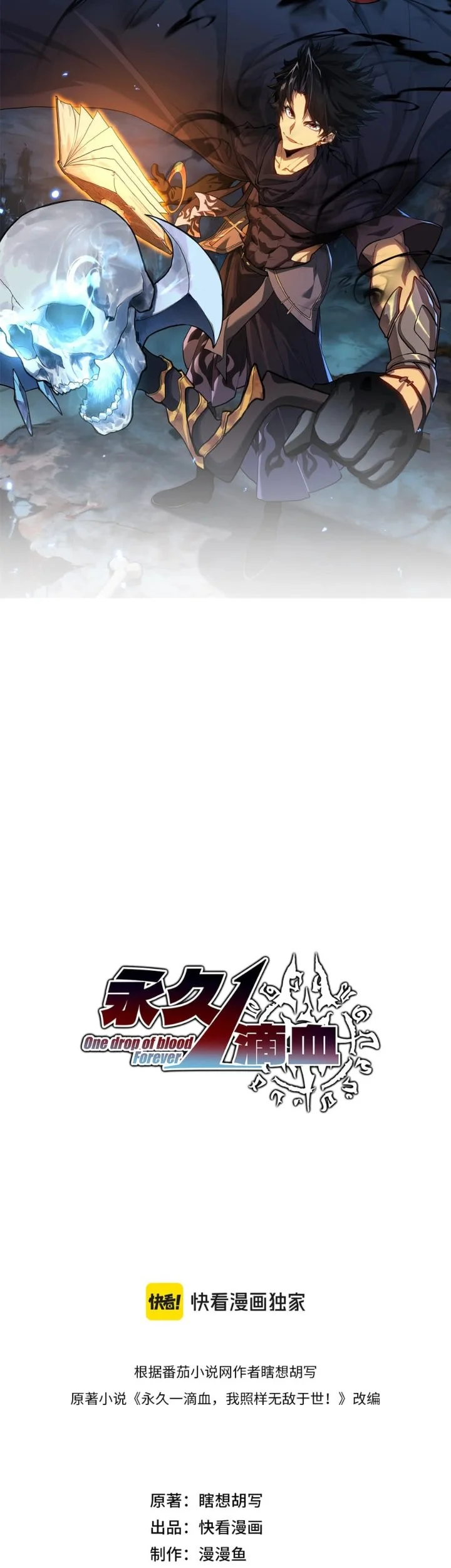 Manhwa One Drop of Blood Forever Chapter 36 gambar 2