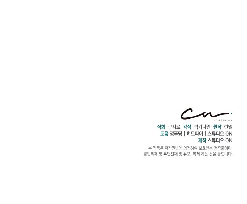 One of a Kind Irregular Chapter 10 Gambar 52