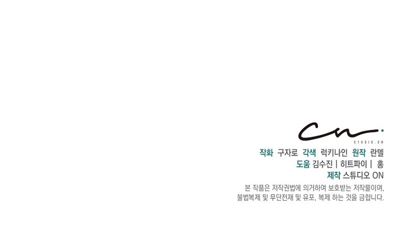 One of a Kind Irregular Chapter 14 Gambar 49