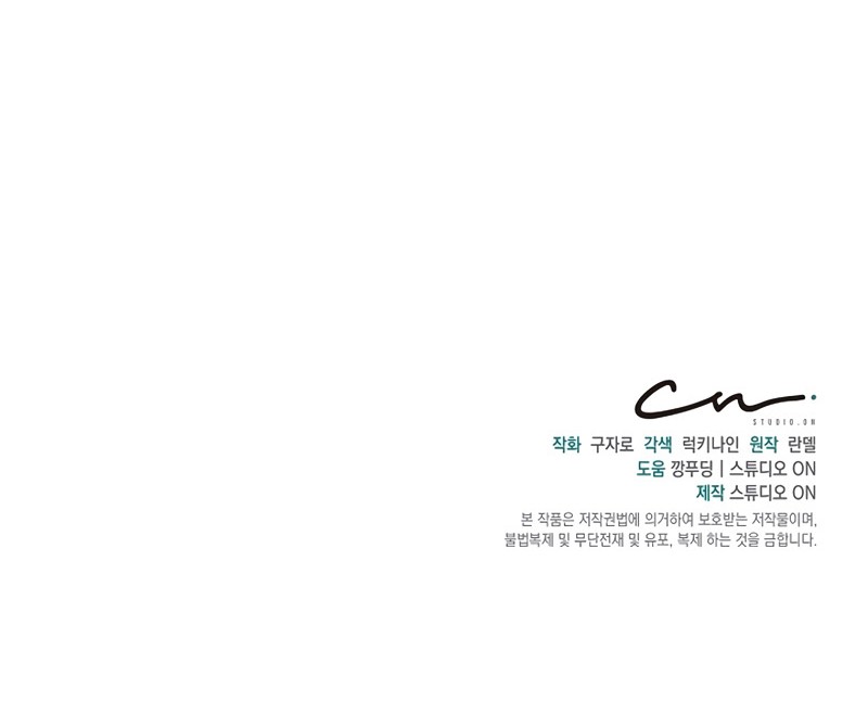 One of a Kind Irregular Chapter 15 Gambar 49